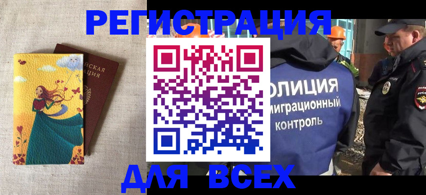 временная регистрация 2025 в Дрезне